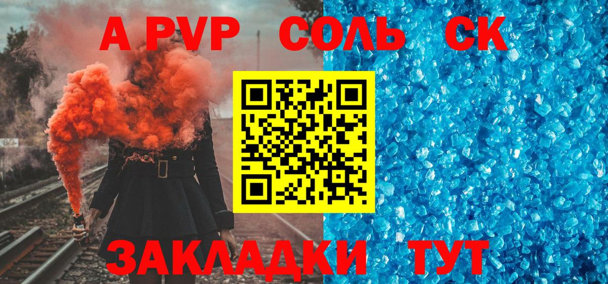 APVP кристаллы  APVP  Альфа ПВП Соль  Вход с VPN  Туймазы  Альфа ПВП Crystall 