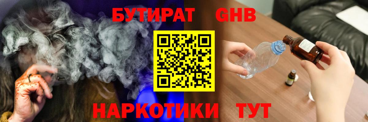 БУТИРАТ буратино  Бутират  Туймазы  Вход с VPN 