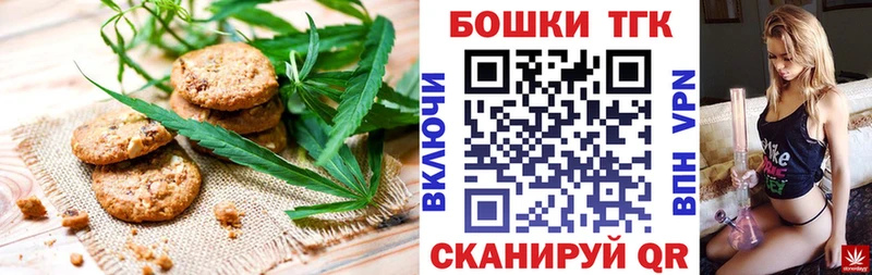 Печенье с ТГК конопля  Туймазы 