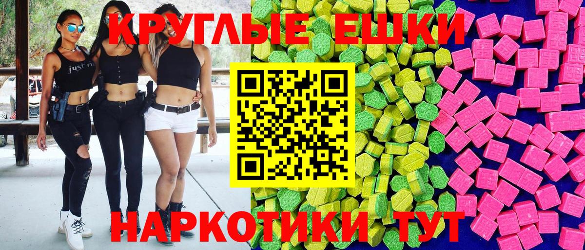 Ecstasy круглые  Вход с VPN  omg зеркало  ЭКСТАЗИ  Туймазы  Экстази таблы 