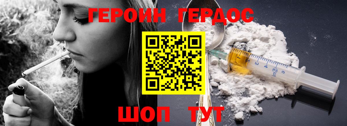 ГЕРОИН  ГЕРОИН белый  Вход с VPN  Туймазы 