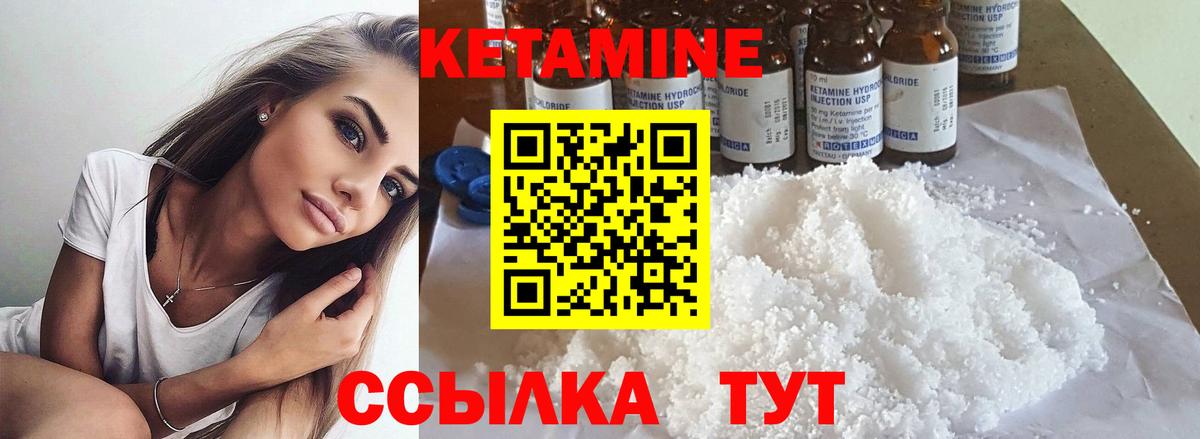 Кетамин ketamine Туймазы