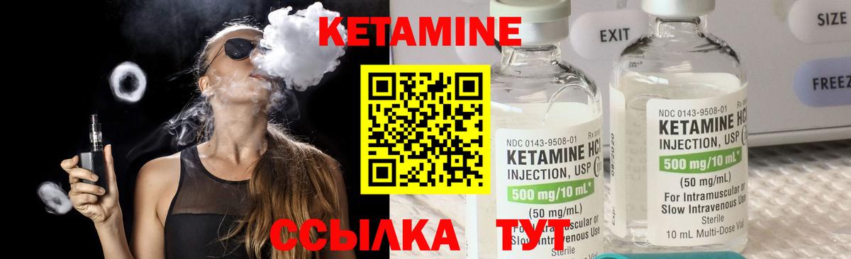 КЕТАМИН ketamine  Вход с VPN  Туймазы  Кетамин VHQ 