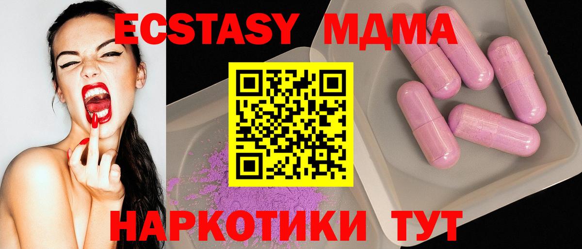 MDMA crystal  МДМА молли  MDMA  Туймазы  Вход с VPN 