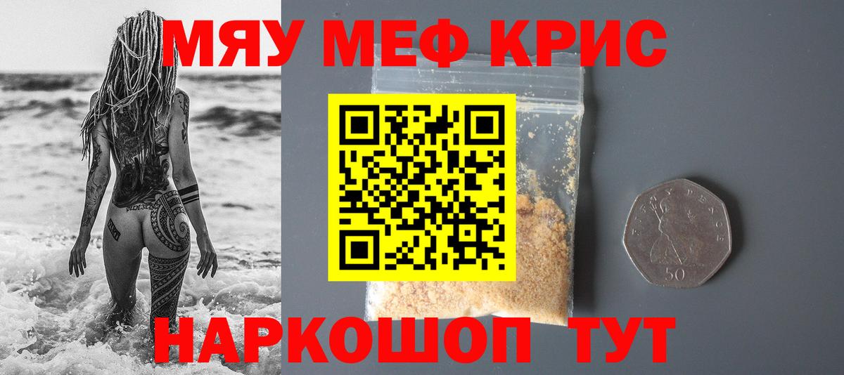 Меф мяу мяу  Туймазы