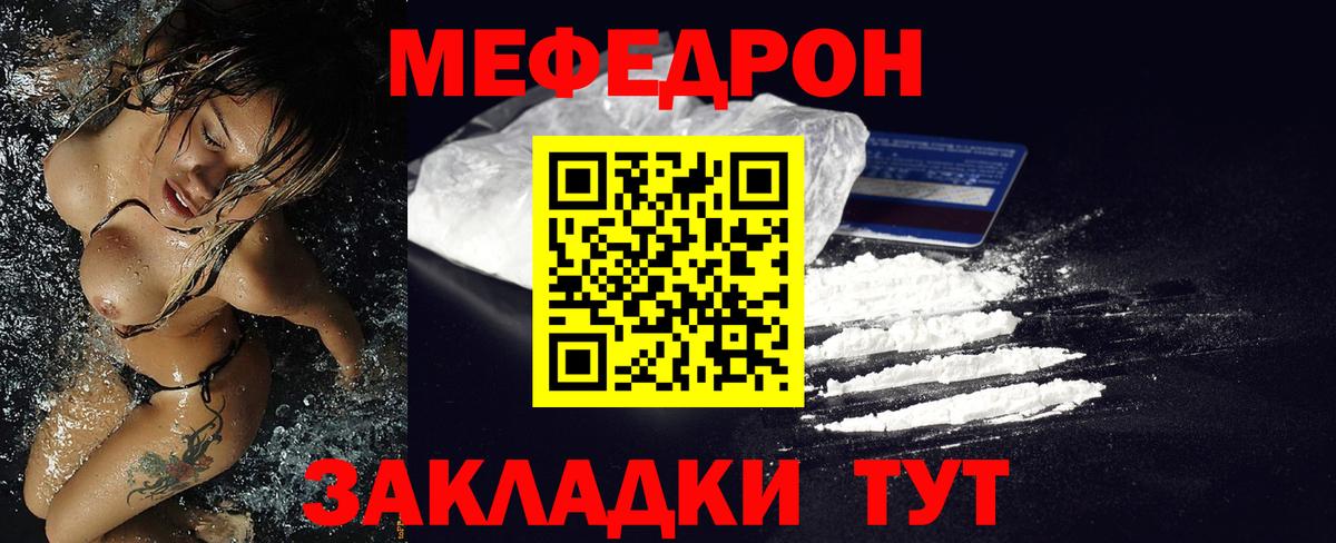 МЯУ-МЯУ  Мефедрон  Туймазы  Мефедрон 4 MMC  Вход с VPN 
