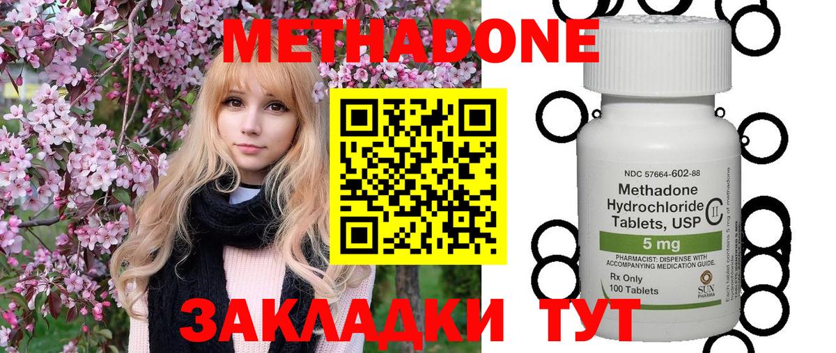 Метадон белоснежный  Вход с VPN  МЕТАДОН кристалл  Туймазы 
