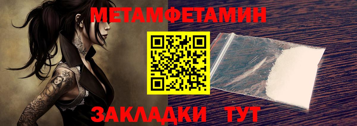 Туймазы  Метамфетамин Декстрометамфетамин 99.9%  Вход с VPN  Метамфетамин Декстрометамфетамин 99.9% 
