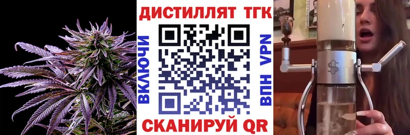 Дистиллят ТГК THC oil Туймазы