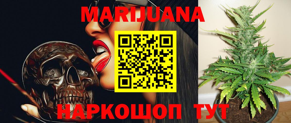 Шишки марихуана марихуана  Вход с VPN  Туймазы  Каннабис гибрид  Канабис сатива  Бошки Шишки семена 